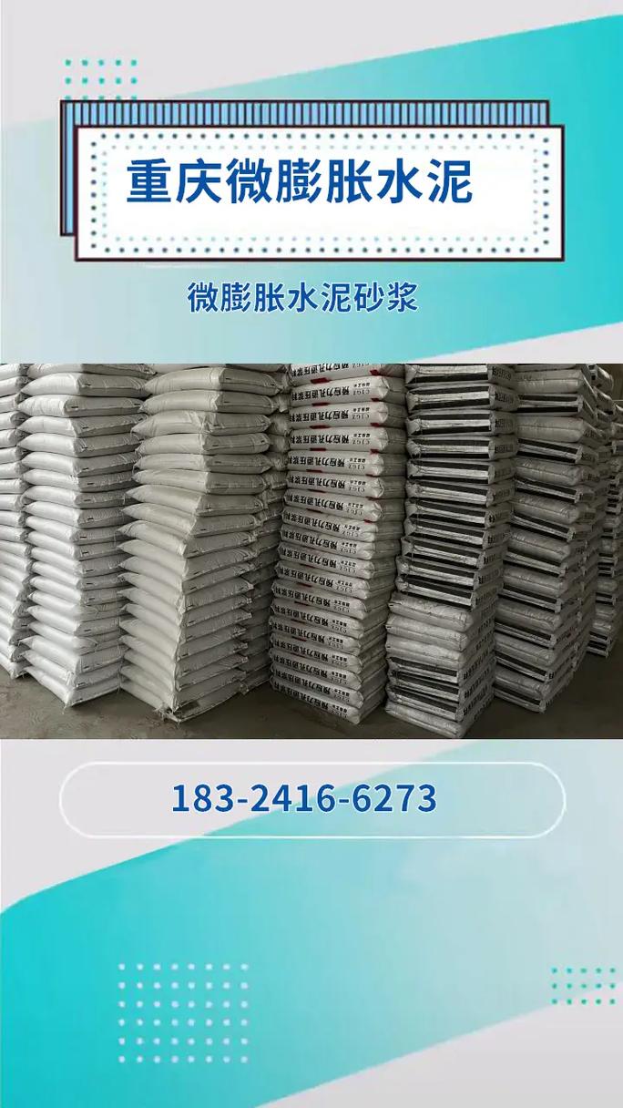 重慶酉陽隧道施工工藝中早強劑與特種砂漿的應用及廠家技術咨詢指南